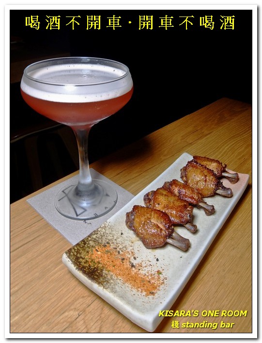 棧 standing bar：東區串燒．吃喝到開心的現代風居食屋──棧standing bar