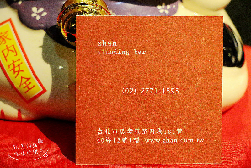 東區串燒 棧 standing bar131