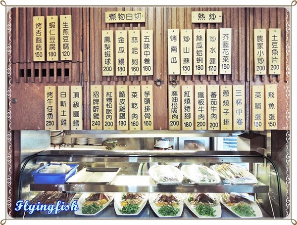 豐盛食堂:✜ 樸實復古、有點小貴滴精緻台菜-「豐盛食堂」