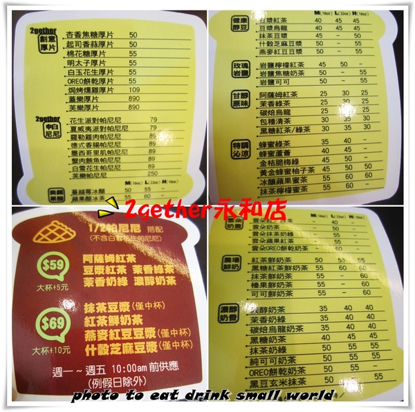 2gether(永和店):<口碑卷6> 2gether(永和店)~~一早走進 2gether(永和店)一定給你滿滿的活力