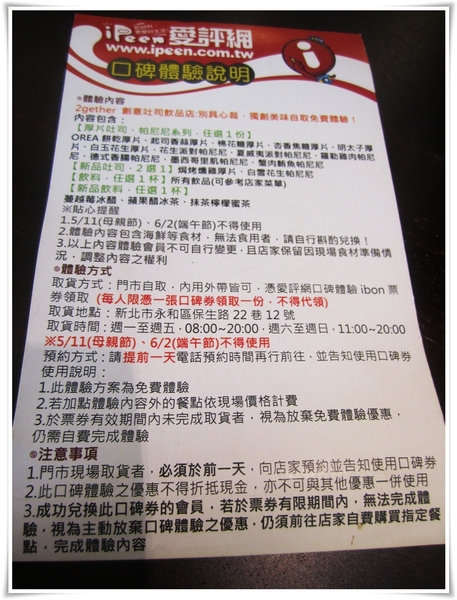 2gether(永和店):<口碑卷6> 2gether(永和店)~~一早走進 2gether(永和店)一定給你滿滿的活力