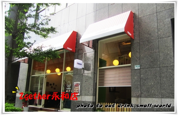 2gether(永和店):<口碑卷6> 2gether(永和店)~~一早走進 2gether(永和店)一定給你滿滿的活力
