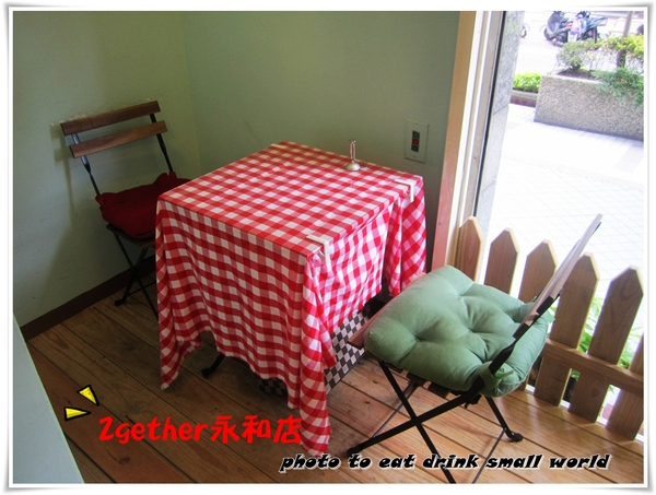 2gether(永和店):<口碑卷6> 2gether(永和店)~~一早走進 2gether(永和店)一定給你滿滿的活力