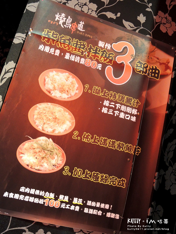 2014-11-2燒鳥串道 (14).jpg