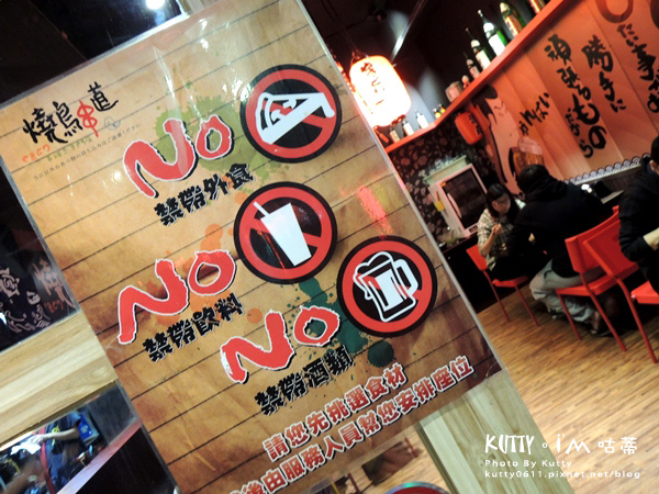 2014-11-2燒鳥串道 (8).jpg