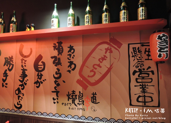 2014-11-2燒鳥串道 (19).jpg