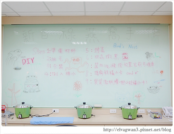 台南-安平-新百祿燕窩觀光工廠-燕窩DIY-39-1-566-1