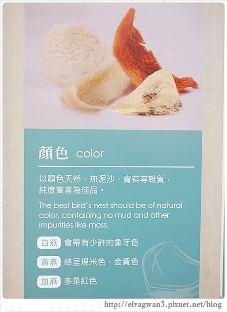 台南-安平-新百祿燕窩觀光工廠-燕窩DIY-30-504-1