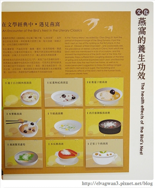 台南-安平-新百祿燕窩觀光工廠-燕窩DIY-31-507-1