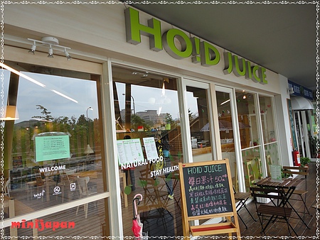 HOLD JUICE~店外2.JPG