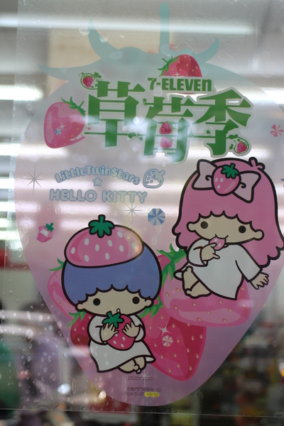 福岡草莓口味霜淇淋:7-11「福岡草莓口味霜淇淋」新品上市,全省21家門市搶先試賣