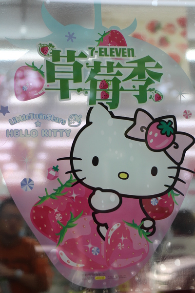 福岡草莓口味霜淇淋:7-11「福岡草莓口味霜淇淋」新品上市,全省21家門市搶先試賣