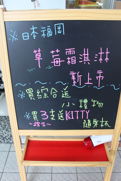 福岡草莓口味霜淇淋:7-11「福岡草莓口味霜淇淋」新品上市,全省21家門市搶先試賣