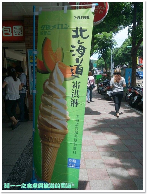 7-11北海道霜淇淋:7-11 哈密瓜霜淇淋 家樂福法式霜淇淋 吉野家優格霜淇淋(含供應門市)~夏日霜淇淋吃個夠