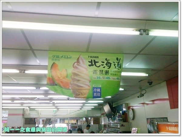 7-11北海道霜淇淋:7-11 哈密瓜霜淇淋 家樂福法式霜淇淋 吉野家優格霜淇淋(含供應門市)~夏日霜淇淋吃個夠