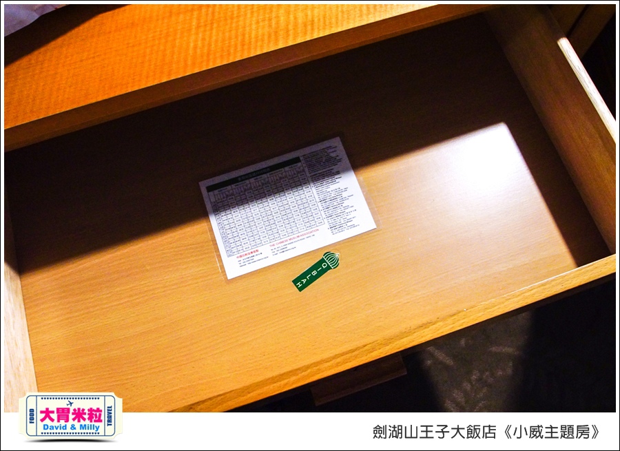 劍湖山王子大飯店-小威主題房@大胃米粒0057.jpg