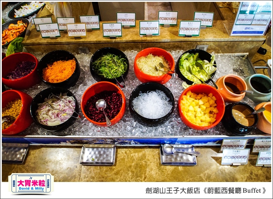雲林吃到飽餐廳推薦@劍湖山王子大飯店-蔚藍西餐廳Buffet@大胃米粒0025.jpg