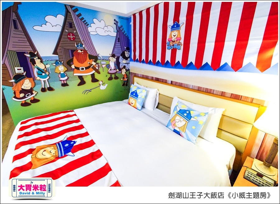 劍湖山王子大飯店-小威主題房@大胃米粒0053.jpg
