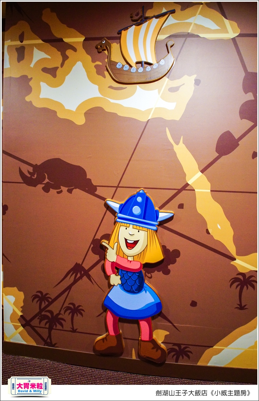 劍湖山王子大飯店-小威主題房@大胃米粒0029.jpg