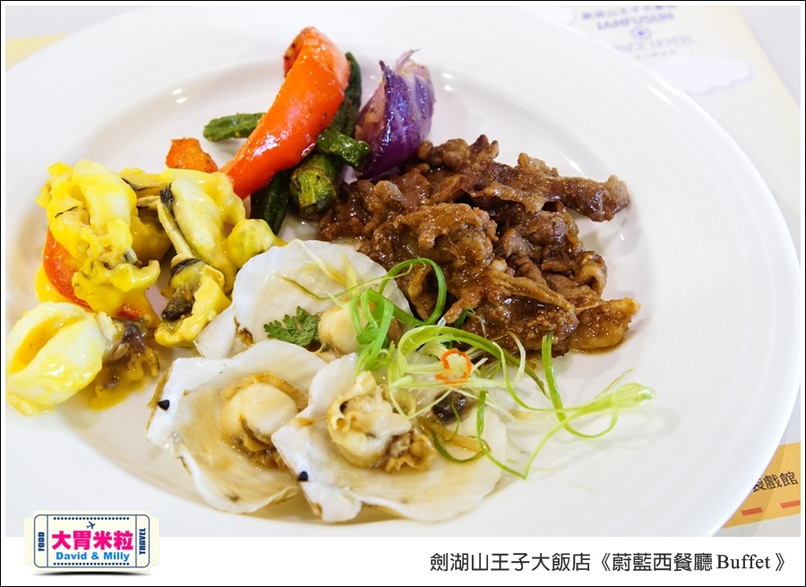 雲林吃到飽餐廳推薦@劍湖山王子大飯店-蔚藍西餐廳Buffet@大胃米粒0050.jpg
