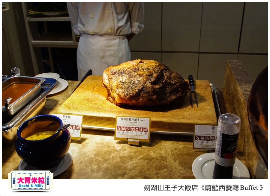 雲林吃到飽餐廳推薦@劍湖山王子大飯店-蔚藍西餐廳Buffet@大胃米粒0008.jpg