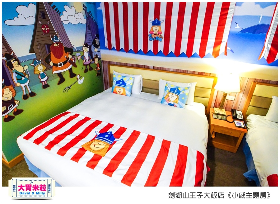 劍湖山王子大飯店-小威主題房@大胃米粒0052.jpg