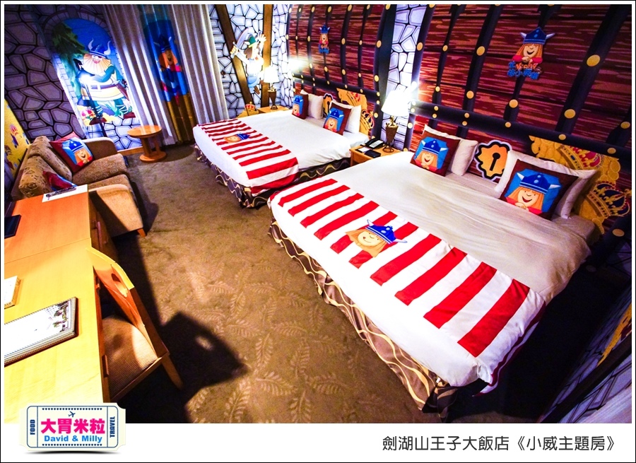 劍湖山王子大飯店-小威主題房@大胃米粒0035.jpg