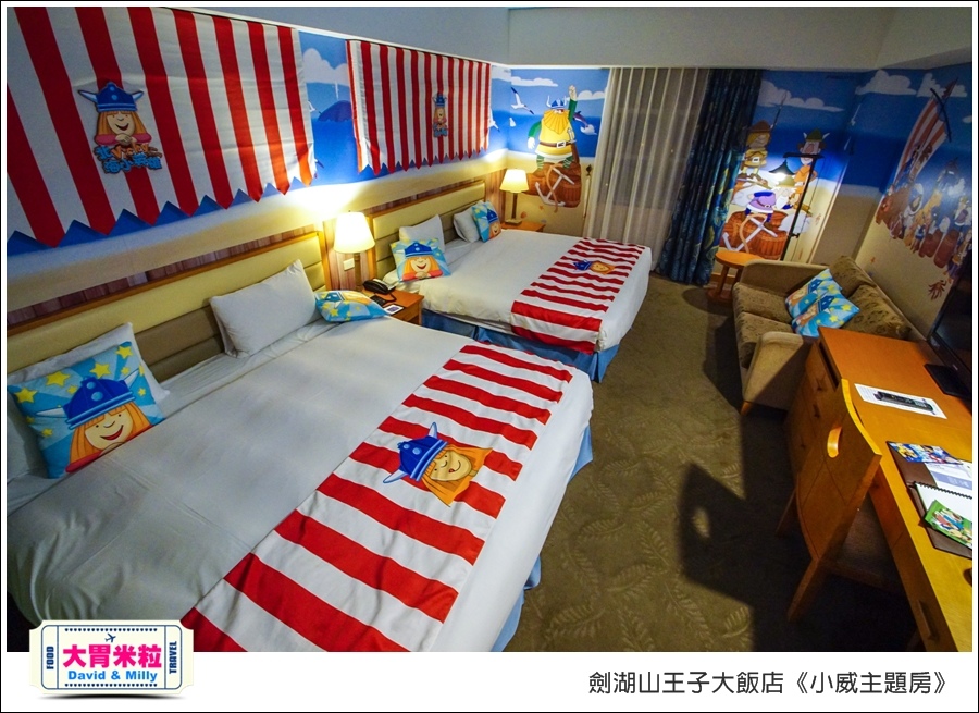 劍湖山王子大飯店-小威主題房@大胃米粒0050.jpg