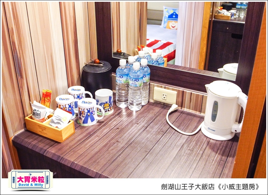 劍湖山王子大飯店-小威主題房@大胃米粒0041.jpg