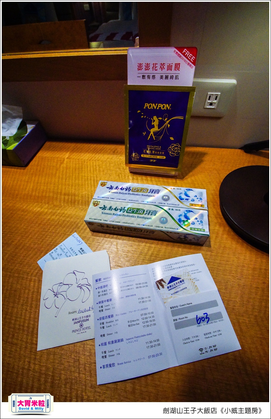 劍湖山王子大飯店-小威主題房@大胃米粒0061.jpg