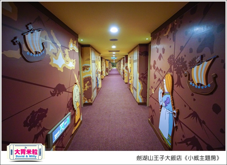 劍湖山王子大飯店-小威主題房@大胃米粒0025.jpg
