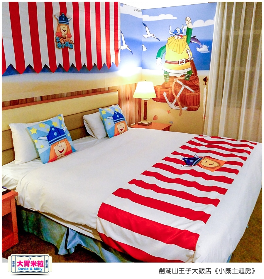 劍湖山王子大飯店-小威主題房@大胃米粒0059.jpg