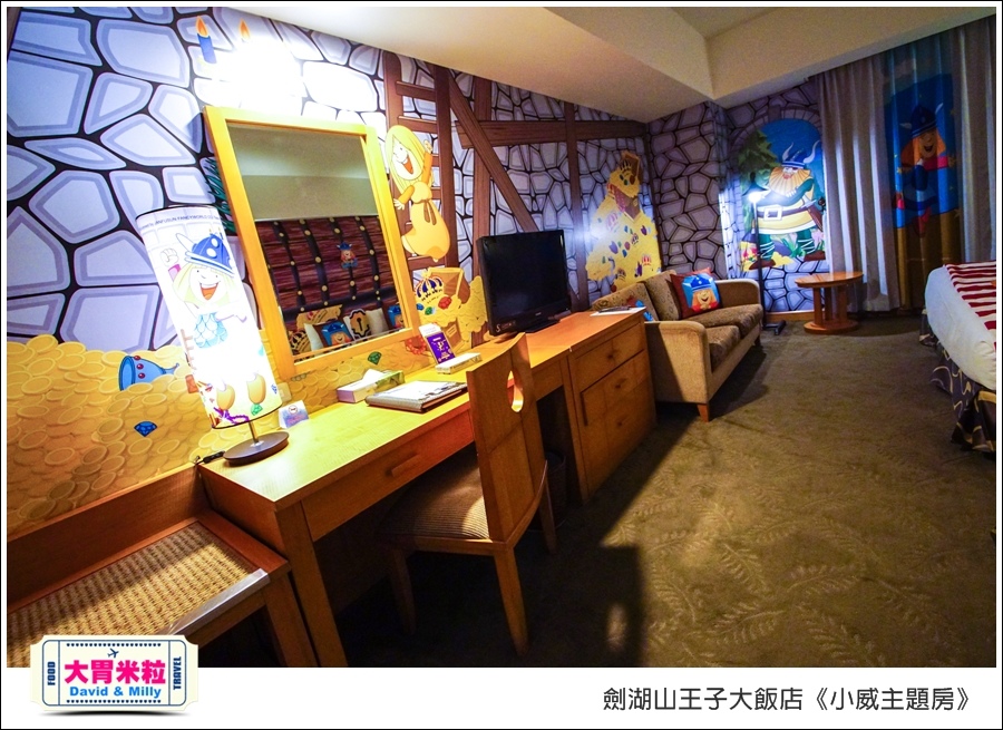 劍湖山王子大飯店-小威主題房@大胃米粒0033.jpg