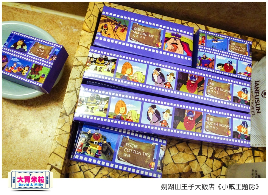 劍湖山王子大飯店-小威主題房@大胃米粒0047.jpg