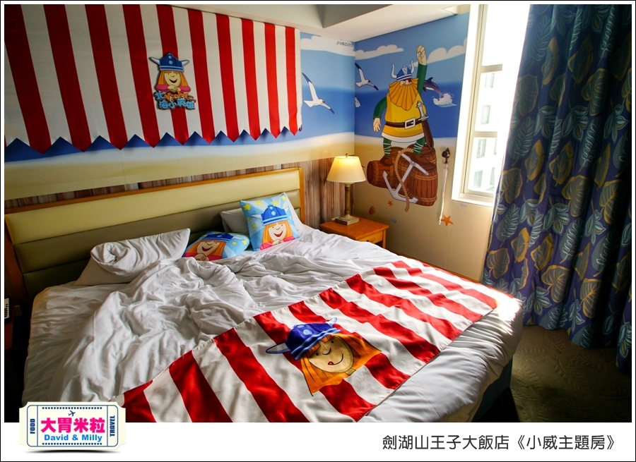 劍湖山王子大飯店-小威主題房@大胃米粒0063.jpg