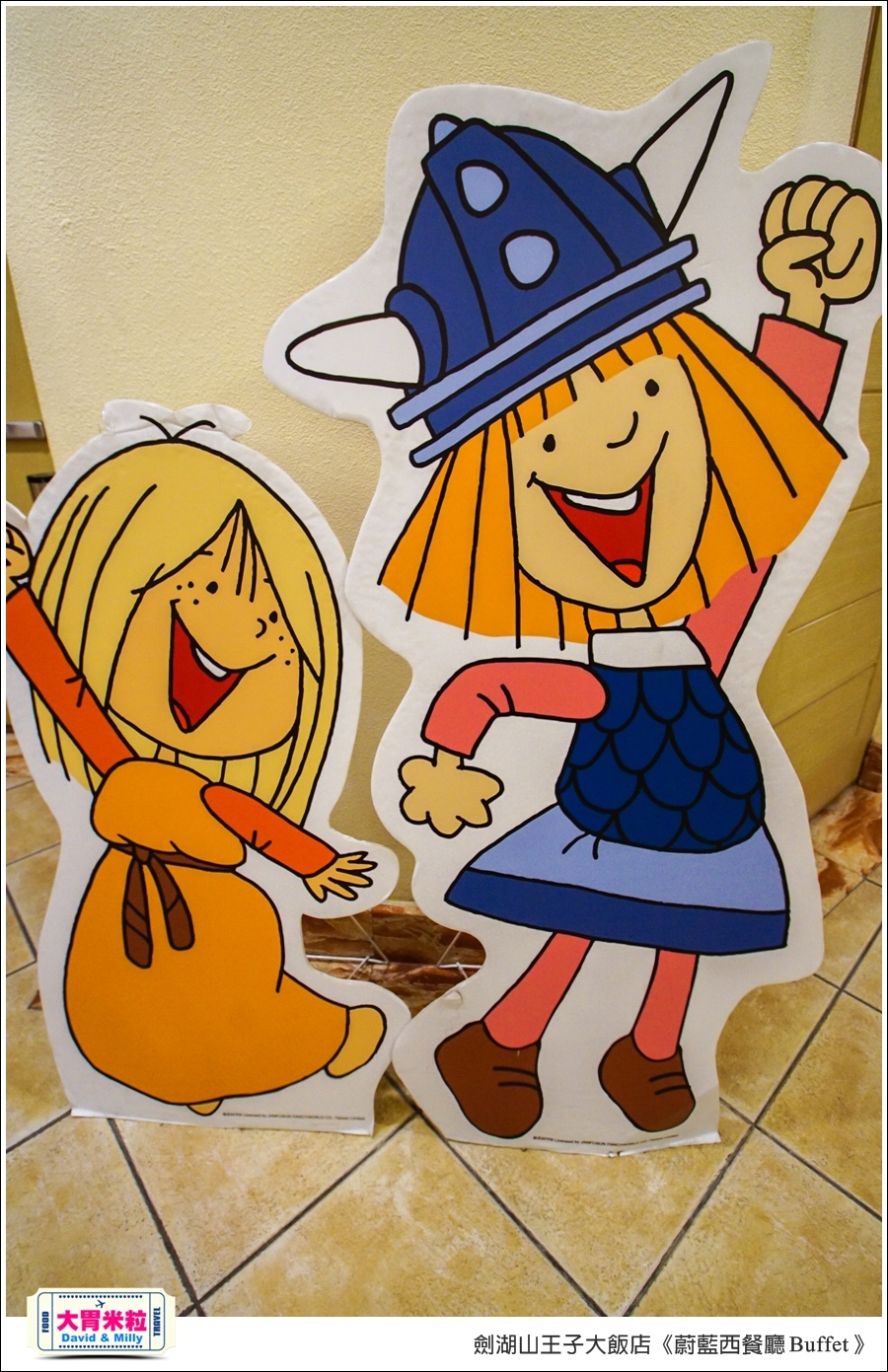 雲林吃到飽餐廳推薦@劍湖山王子大飯店-蔚藍西餐廳Buffet@大胃米粒0004.jpg