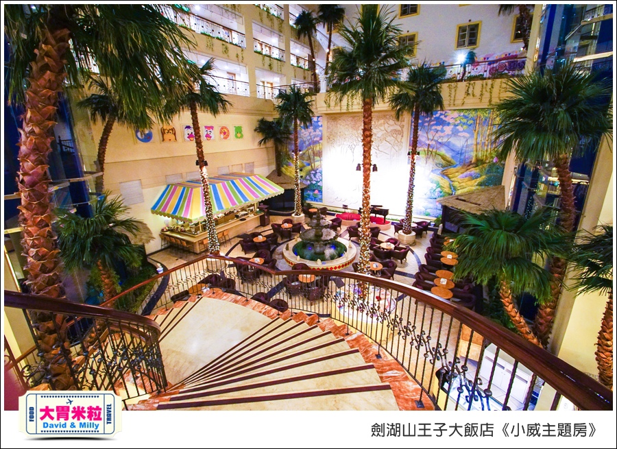 劍湖山王子大飯店-小威主題房@大胃米粒0006.jpg