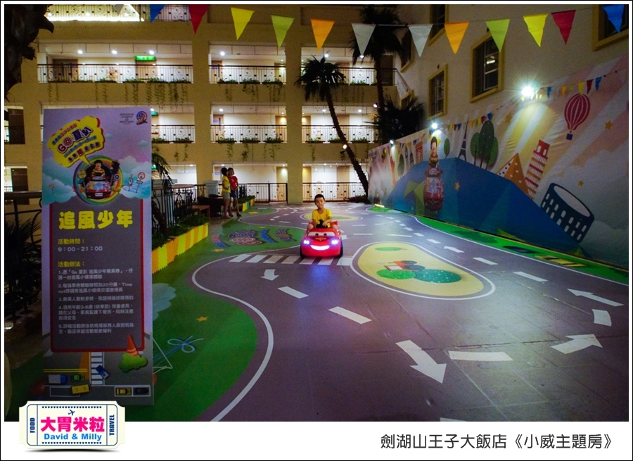 劍湖山王子大飯店-小威主題房@大胃米粒0010.jpg