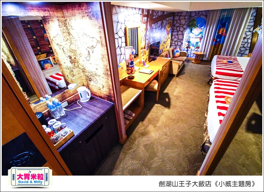 劍湖山王子大飯店-小威主題房@大胃米粒0034.jpg