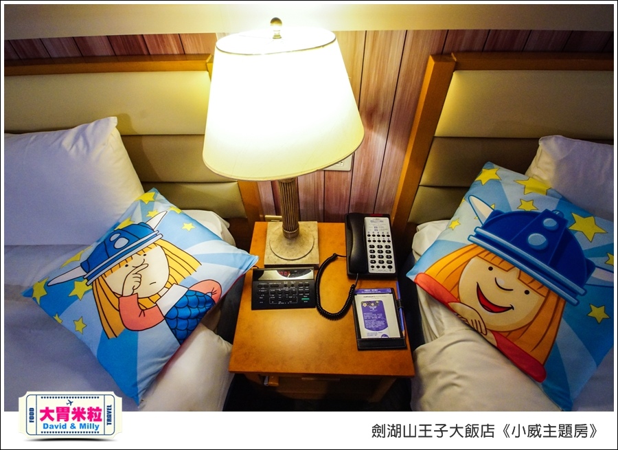 劍湖山王子大飯店-小威主題房@大胃米粒0055.jpg