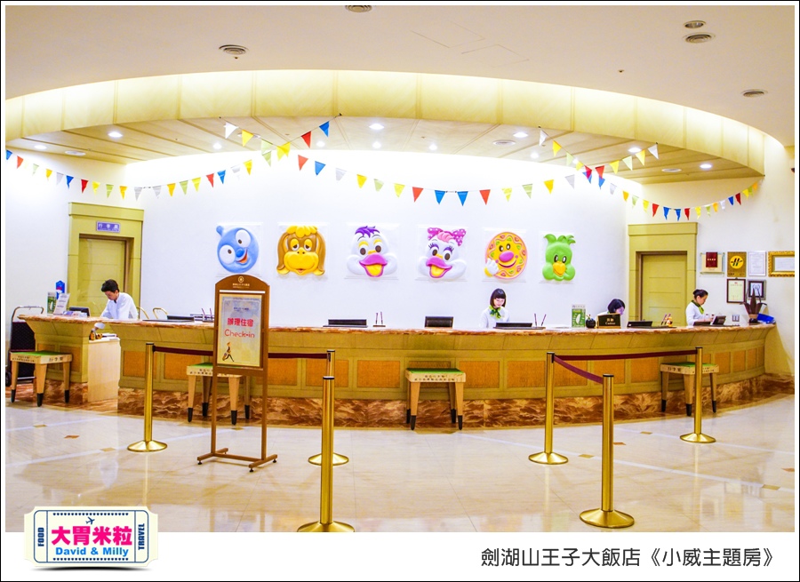 劍湖山王子大飯店-小威主題房@大胃米粒0005.jpg