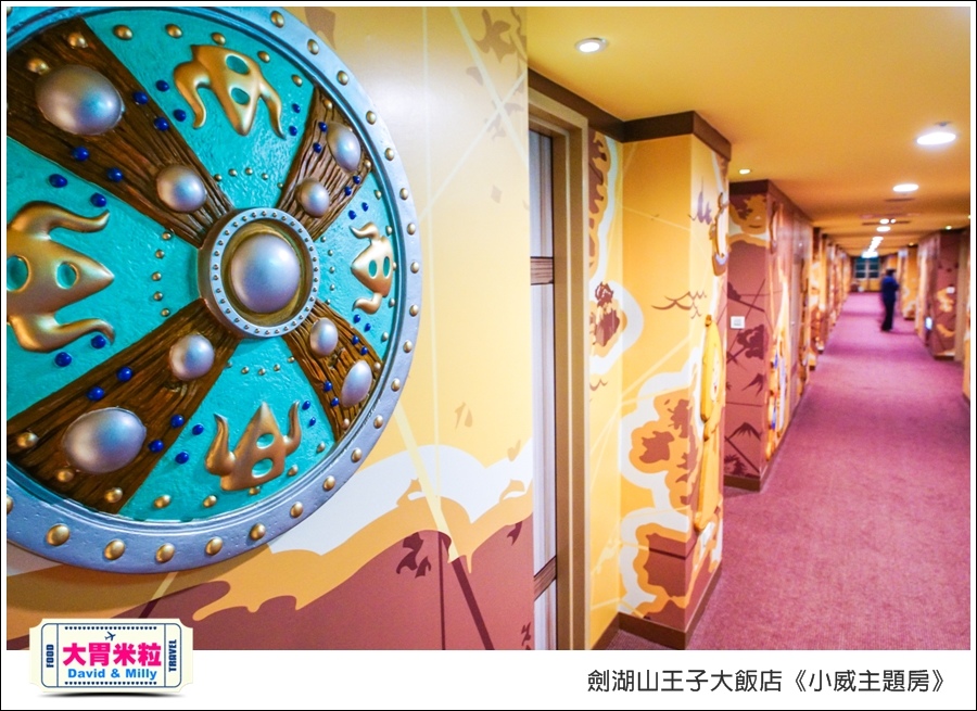 劍湖山王子大飯店-小威主題房@大胃米粒0028.jpg