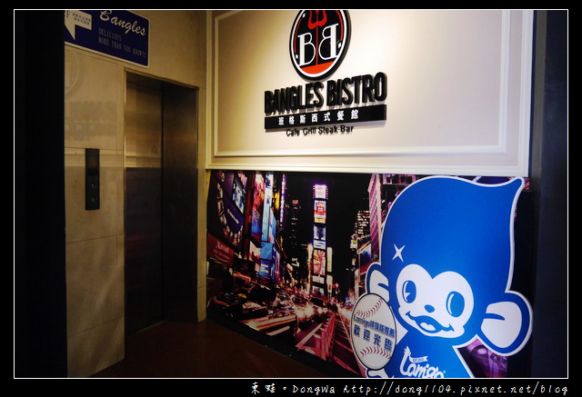 【中壢食記】班格斯西式餐館。蘋果紅酒櫻桃鴨。蜜糖布朗尼吐司金磚