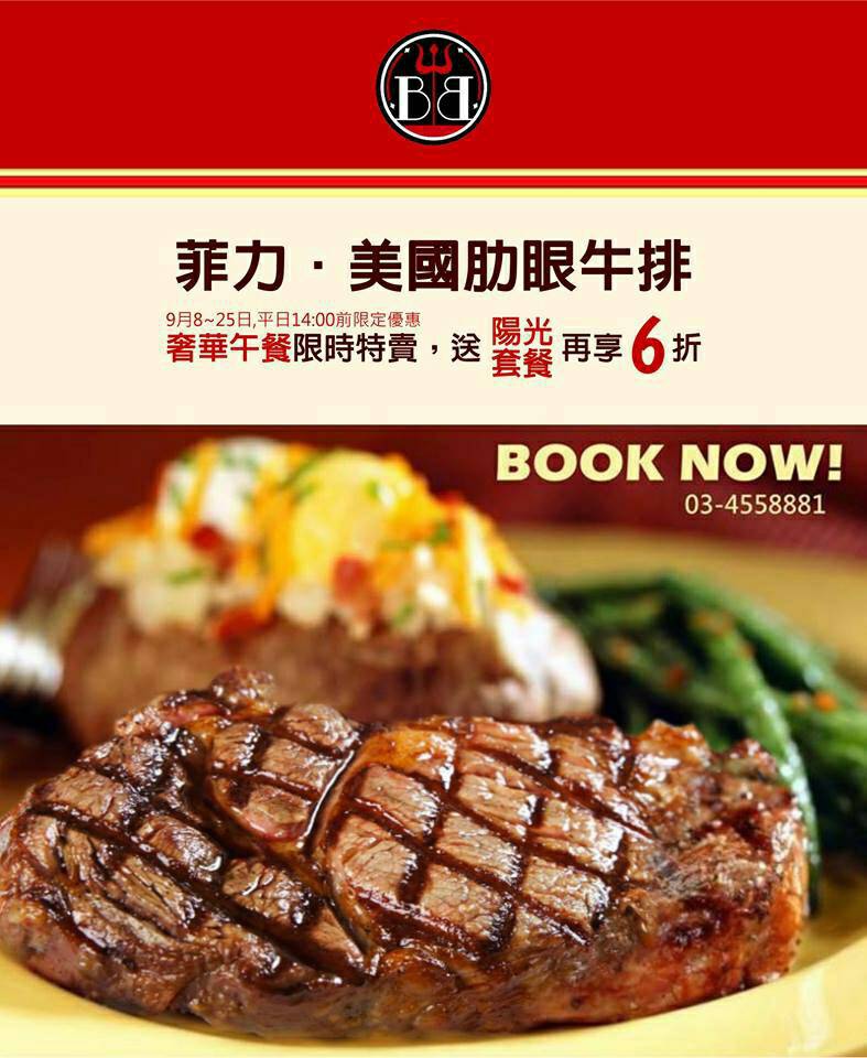 【中壢食記】班格斯西式餐館。蘋果紅酒櫻桃鴨。蜜糖布朗尼吐司金磚