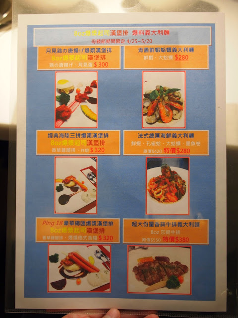 Ping18：【食記】台中Ping18 Bistro 品十八日法輕食@西屯 : 看似普通卻出乎意料,令人不自覺說好吃的異國風味!