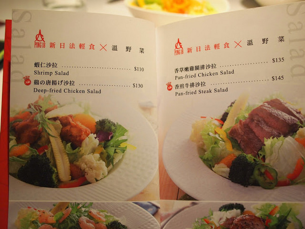 Ping18：【食記】台中Ping18 Bistro 品十八日法輕食@西屯 : 看似普通卻出乎意料,令人不自覺說好吃的異國風味!