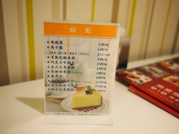 Ping18：【食記】台中Ping18 Bistro 品十八日法輕食@西屯 : 看似普通卻出乎意料,令人不自覺說好吃的異國風味!