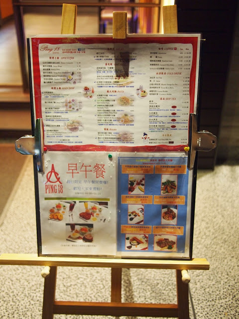 Ping18：【食記】台中Ping18 Bistro 品十八日法輕食@西屯 : 看似普通卻出乎意料,令人不自覺說好吃的異國風味!