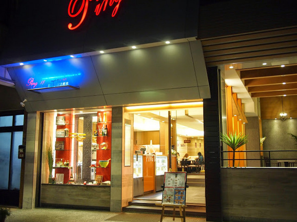 Ping18：【食記】台中Ping18 Bistro 品十八日法輕食@西屯 : 看似普通卻出乎意料,令人不自覺說好吃的異國風味!