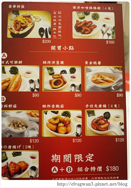 台中-ping 18日法輕食-9